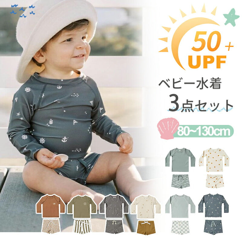 水着 ベビー キッズ 上下セット ラッシュガード 長袖 3点セット スイムウェア スイムパンツ 男の子 女の子 UV セパレート 子供 スイミング 海 プール swimsuit-063