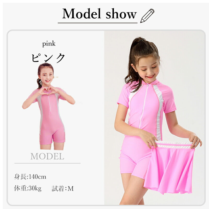 スクール水着 女の子 水着 2点セット セパレート ロンパース両用 競技水着 キッズ ラッシュガード 小学生 中学生 日焼け防止 温泉 プール スカート スクー copysku-18