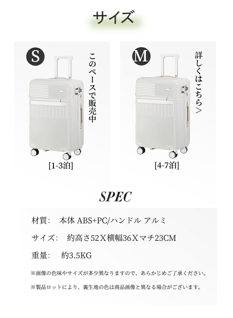 スーツケース フロントオープン 機内持ち込み Mサイズ ドリンクホルダー キャリーケース 軽量 トップオープン 前開き キャリーバッグ ビジネス 出張 旅行 メsuitcase-017-m