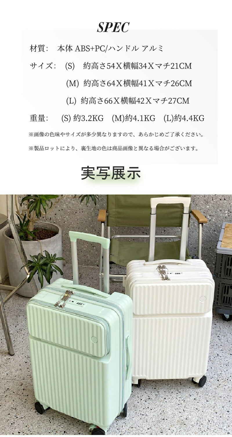スーツケース Lサイズ TSAロック フロントオープン キャリーケース 機内持ち込み 静音 軽量 前開き 大型 かわいい キャリーバッグ トランクケース 途旅行suitcase-028-l