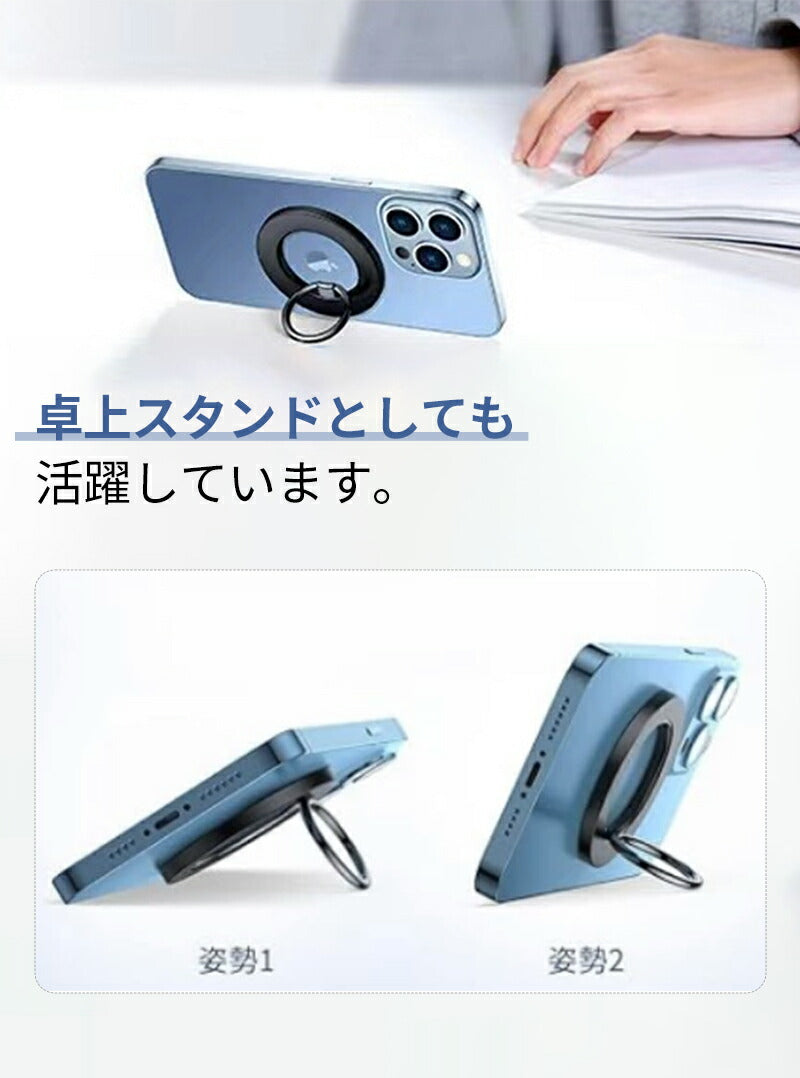 【多機能回転スタンド】MagSafe対応 スマホリング ケース マグネット式 マグセーフ ロゴ見せ 磁石 リング iPhone15 14 13 12 Pro Mphonestand-001
