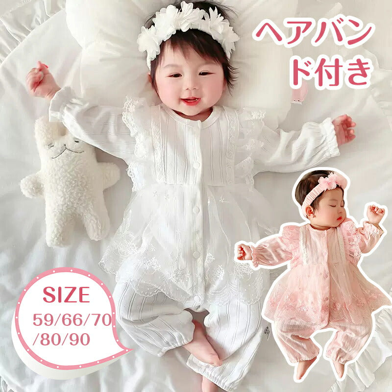 ベビー服 ヘアバンド付き フォーマル 女の子 プリンセス カバーオール ロンパース かわいい レース 赤ちゃん ロンパース 長袖 新生児 セレモニードレス 女のfuku-007