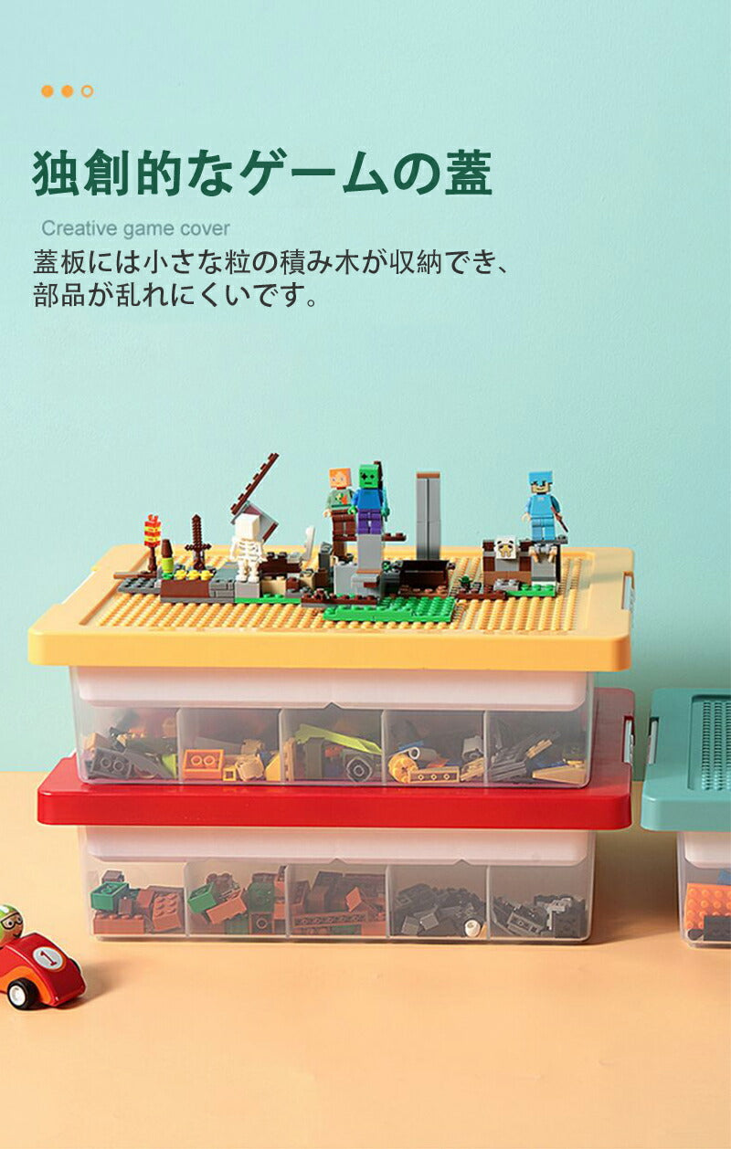 レゴ収納ケース ブロック おもちゃ収納 仕切り キッズ お片付け 知育家具 レゴ展示台 レゴ コレクション 2段 小物収納 持ち運び やすい 収納ボックス フタstorage-3004