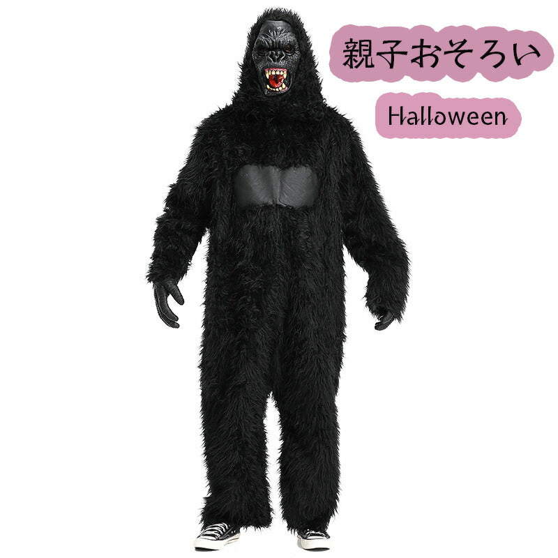 Gorilla ゴリラ 着ぐるみ コスプレ 大人用 動物 アニマル リアル  ハロウィン コスプレ ゴリラ 親子ペア 仮装 変装 アニマルマスク＋スーツセット wsjlty001