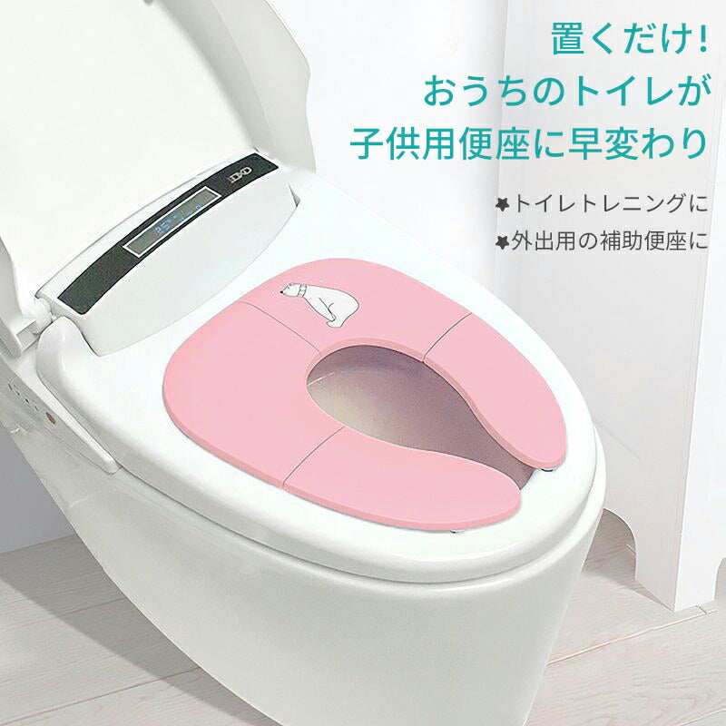 補助便座 折りたたみ 携帯 コンパクト トイレトレーニング 子供 トイレ補助 幼児用便座 子供用 幼児 ベビー キッズ 外出用 トイレシート おまる 男の子 女 bbmtzd-1