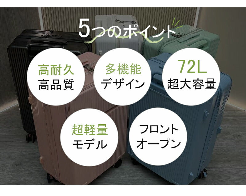 スーツケース Sサイズ TSAロック フロントオープン キャリーケース 機内持ち込み 静音 軽量 前開き 小型 かわいい キャリーバッグ トランクケース 短途旅suitcase-028