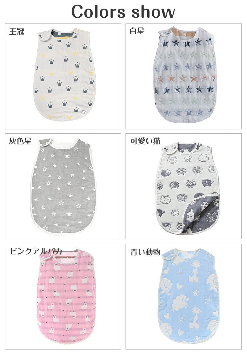 スリーパー ベビー キッズ 赤ちゃん 通気性 寝冷え防止 6重ガーゼ ふわふわ 保温性 柔らかく 吸水性 出産祝い ギフト 冷房 秋 冬 お昼寝 バス 赤ちゃんsleepbag-004