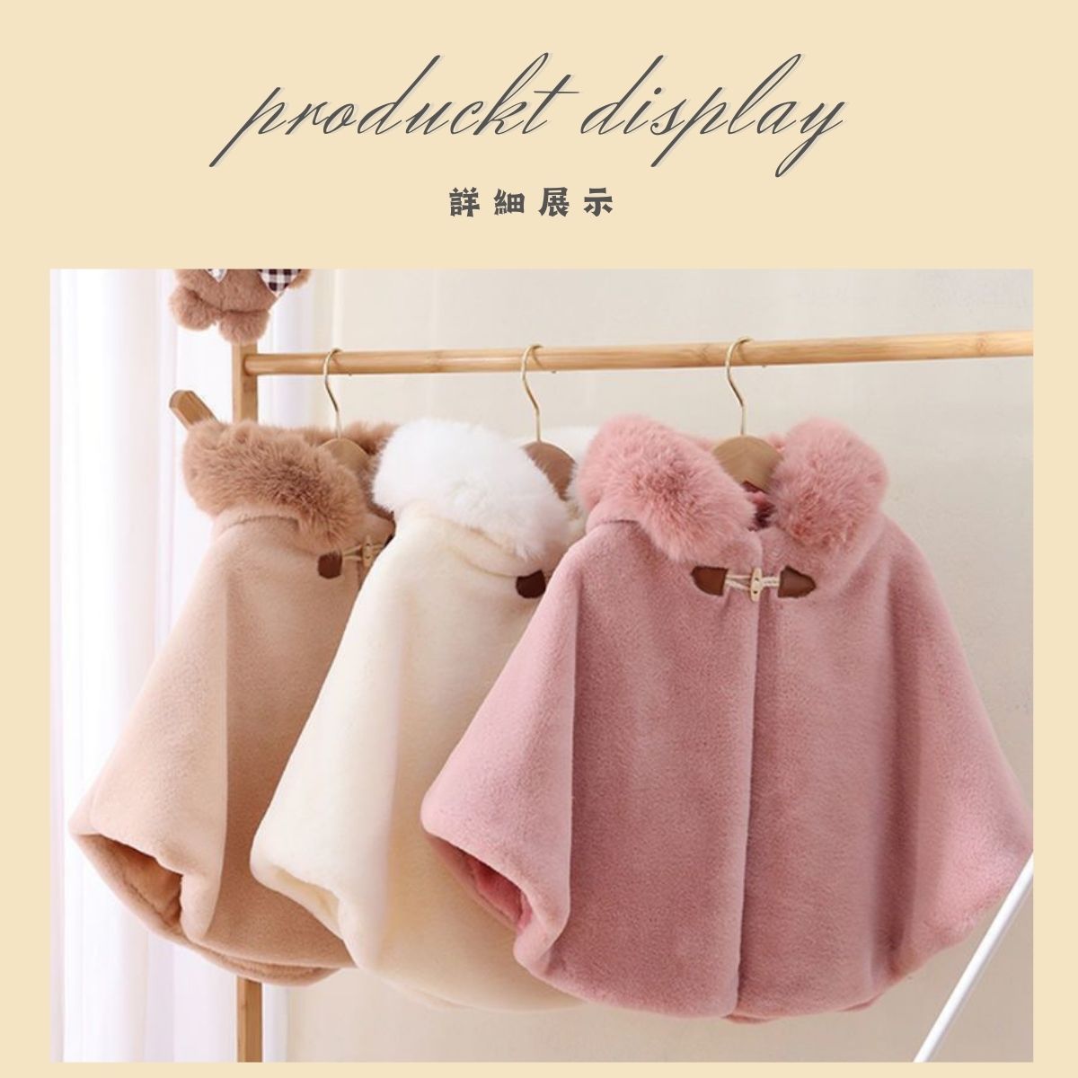 ポンチョ マント キッズ ベビー服 ふわふわ もこもこ 80～130cm ケープ 防寒 コート ショール アウター 秋冬 春 フード付き 羽織り 女の子 おしゃ kidponcho-001