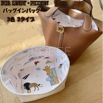 【新発売 エルメス専用 ポイント10倍 】バッグインバッグ 防水タイプ おしゃれ レディース インナーバッグ ピコタンpm/mm適用 リンディmini/26/3baginbag-016
