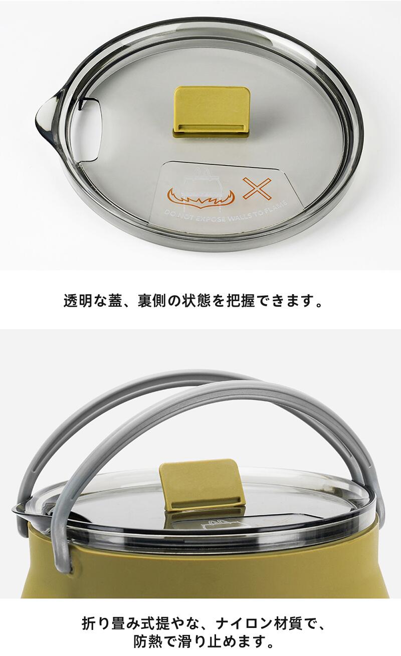 ケトル やかん アウトドア キャンプ IH 対応 直火 可能 キャンピング シリコンケトル 軽量ケトル 折りたたみ 折り畳み 鍋 ソロ 登山 用品 コンパクト  keruto-01