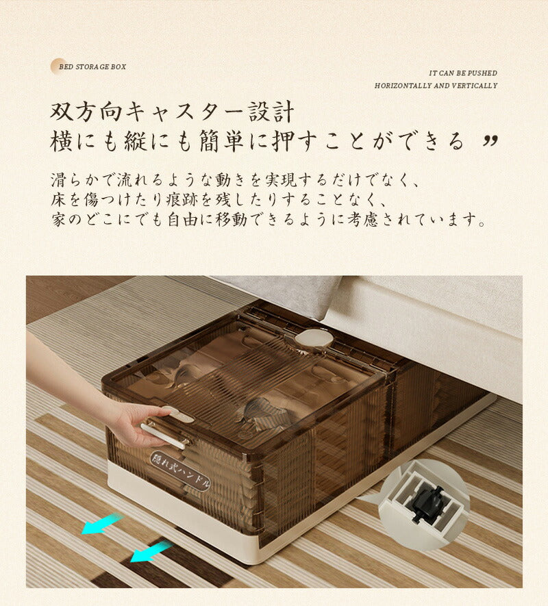 ベッド下 収納ボックス 40L/75L キャスター ソファ下 ベッド下ストレージ コンテナ 収納ボックス 折畳み 収納ケース 大容量 押入れ収納 組立簡単 積みstorage-0120