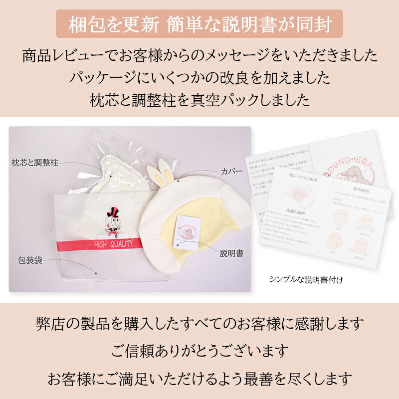 【強化版 絶壁防止&丸洗い】ベビーまくら ベビー まくら 枕 新生児 赤ちゃん 枕 絶壁防止 向き癖防止枕 枕矯正 枕スリーパー 洗える 高さ調整 斜頭 変形  makura-001-hd
