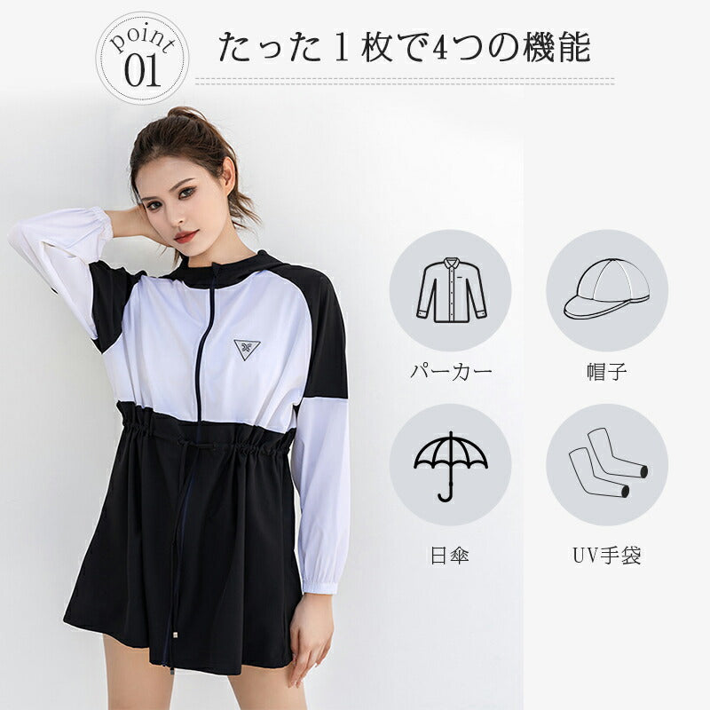 uv パーカー uvカット パーカー アウトドアラッシュガード プルオーバー レディース 薄手 ひんやり 長袖 フード付 ジップアップ 体型カバー UVカットパ copysku-58