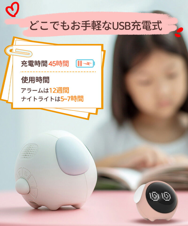 【クーポン利用で4300円★31日終了！】目覚まし時計 子供 知育時計  時計 勉強 知育   置き時計 タイム デジタル ナイトライト おしゃれ クロック アbqnz-001