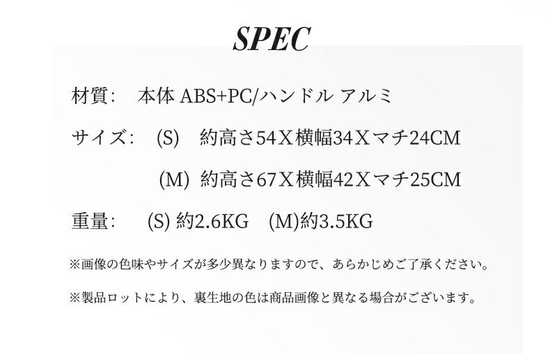 スーツケース 機内持ち込み キャリーバッグ Mサイズ 1泊~7泊 静音 ファスナー式 ビジネス ダイヤルロック 女子 超軽量 大容量 乾湿分離 おしゃれ 可愛いsuitcase-021-m
