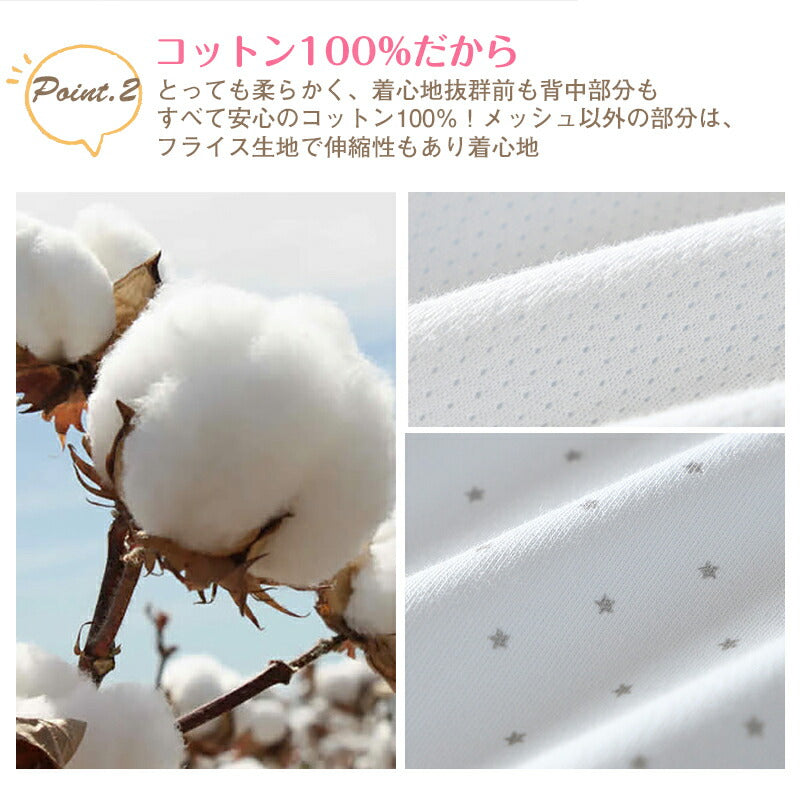 即納 ベビー スリーパー 夏 メッシュ 夏用 ガーゼ 背中メッシュ 半袖 袖なし ベビースリーパー キッズ 2way パンツ型 ドレス型 涼しい 赤ちゃんスリーchild-skirt-0002