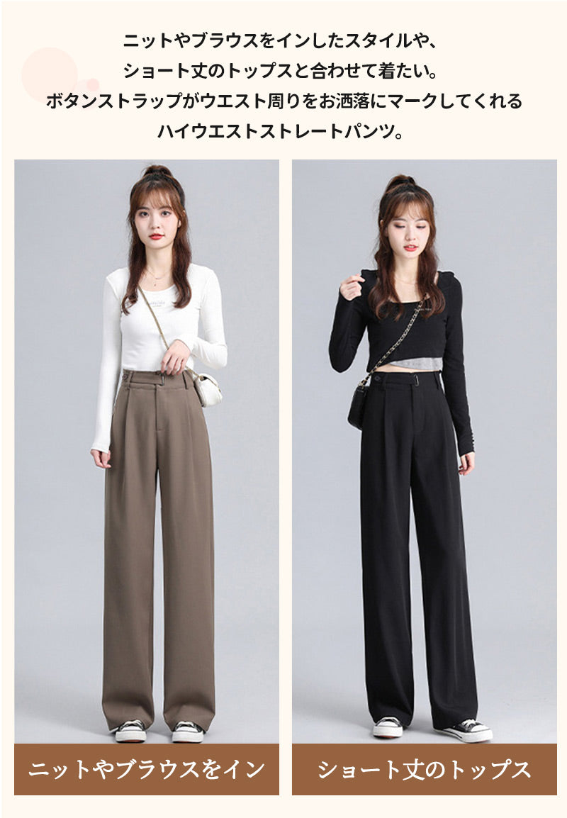 【商品限定 P5☆500円クーポン配布！】ストレートパンツ 女性  ストレートパンツ 美脚  ストレートパンツ きれいめ ストレートパンツ 脚長 ボトムス 女性xzk-001