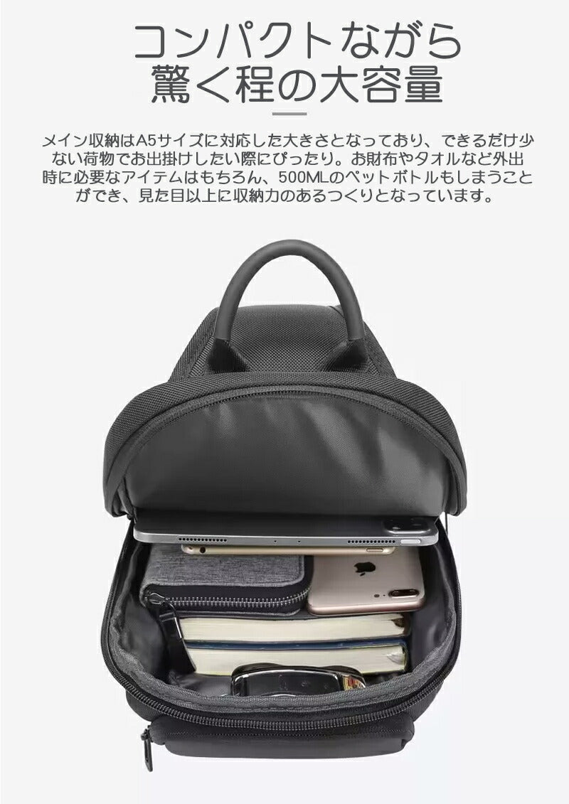 ボディバッグ ショルダーバッグ ボディーバッグ 大容量 防水 肩掛けバッグ 斜めがけバッグ ワンショルダーバッグ メンズ 斜めがけ 人気 iPad収納可能 通勤shoulder-001