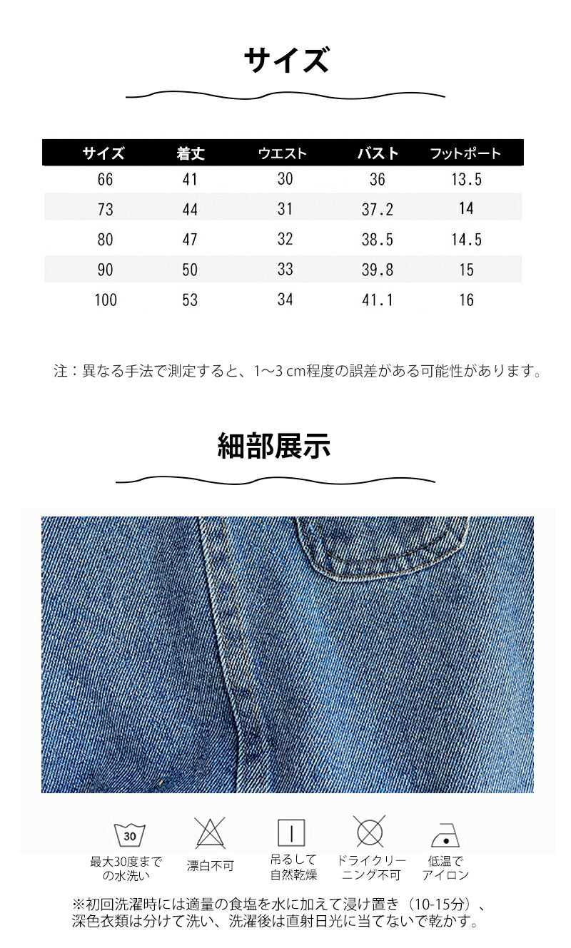 ベビー サロペット パンツ デニム 可愛い ベビー服 キッズ ユニックス オーバーオール オールインワン デニムパンツ ジーンズ ダメージ 子供服 秋冬 男の子fuku-006