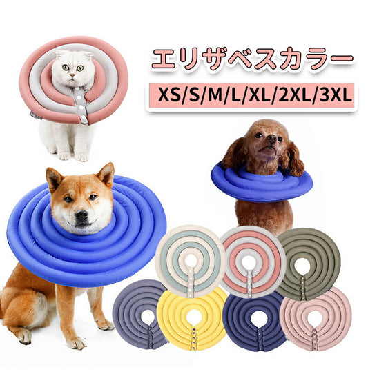 エリザベスカラー 犬 猫 用エリザベスカラー ドーナツ型 ワイドタイプ 簡単装着 ソフトロングタイプ 術後ケア 介護用 傷口保護 足舐め防止 小型犬 中型犬 大necklace-001
