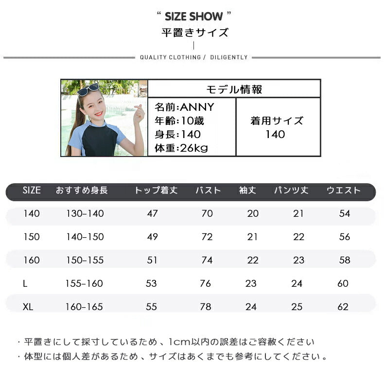 【部分即納】水着 女の子 小学生 セパレート 2点 セット トップス 半袖 ショートパンツ スカート スクール水着 可愛い キッズ水着 子供 キッズ ジュニア  swimsuit-034