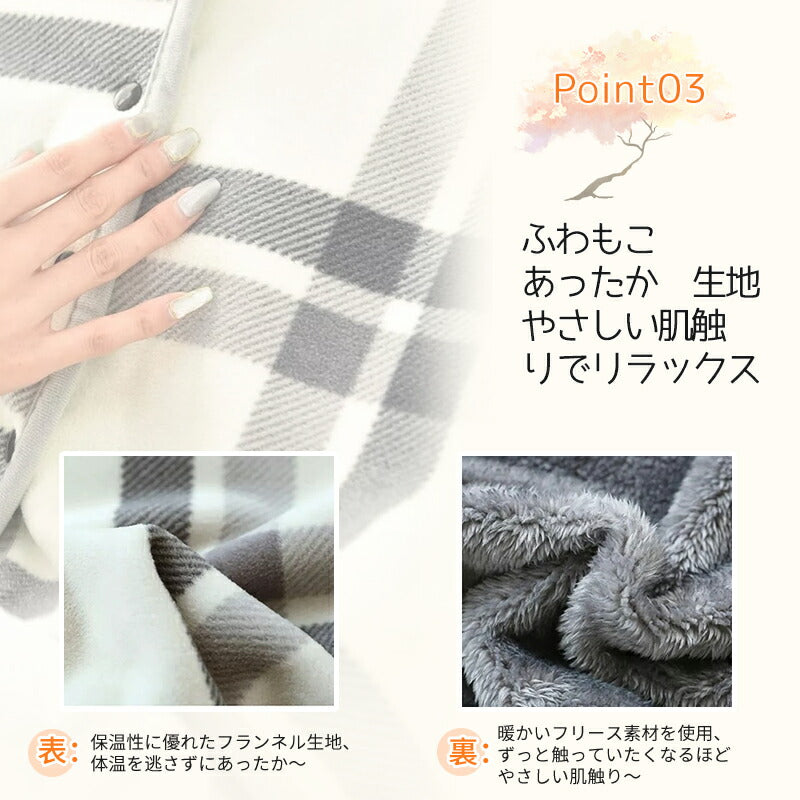 ひざ掛け 3WAY 100*140 大判 ブランケット ボタン付き 北欧 チェック 着るフランネル リバーシブル ポンチョ 巻きスカート もこもこ 膝掛け 毛布 kakemoufu-001