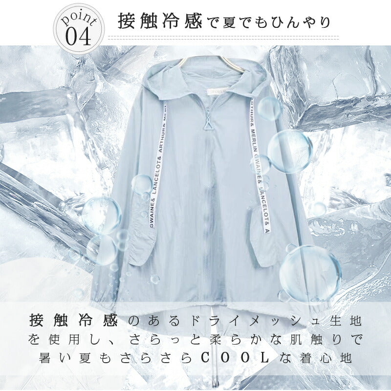 uvカット パーカー uv パーカー 涼しい 接触冷感 ラッシュガード レディース ジップアップ 日焼け止め 冷感 ひんやり 速乾 即納 撥水加工 シアー マウuvpaka-002