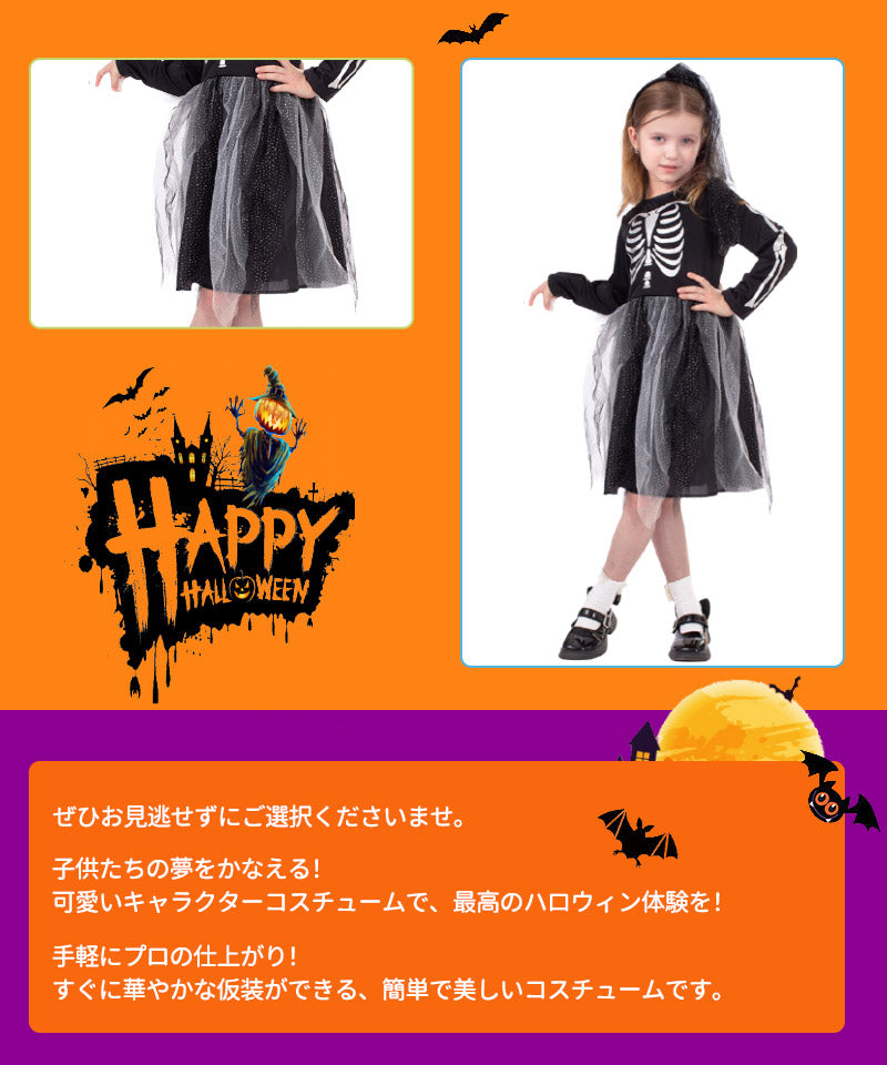 子供用コスプレ悪魔 骸骨 ホラーハロウィン  衣装仮装 送料無料 コスチューム キッズコスプレ ドレス  コスプレ衣装 悪魔 ウィッチ 子供用 ゾンビ 魔法使いetwsj0022