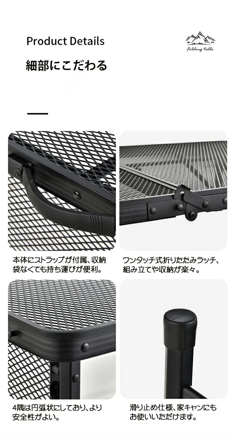 アウトドア テーブル アルミ メッシュテーブル キャンプ用品 ランキング バーベキュー 高さ調整 BBQ収納袋付き 耐荷重50kg 二つ折り 軽量 折りたたみテ table-009