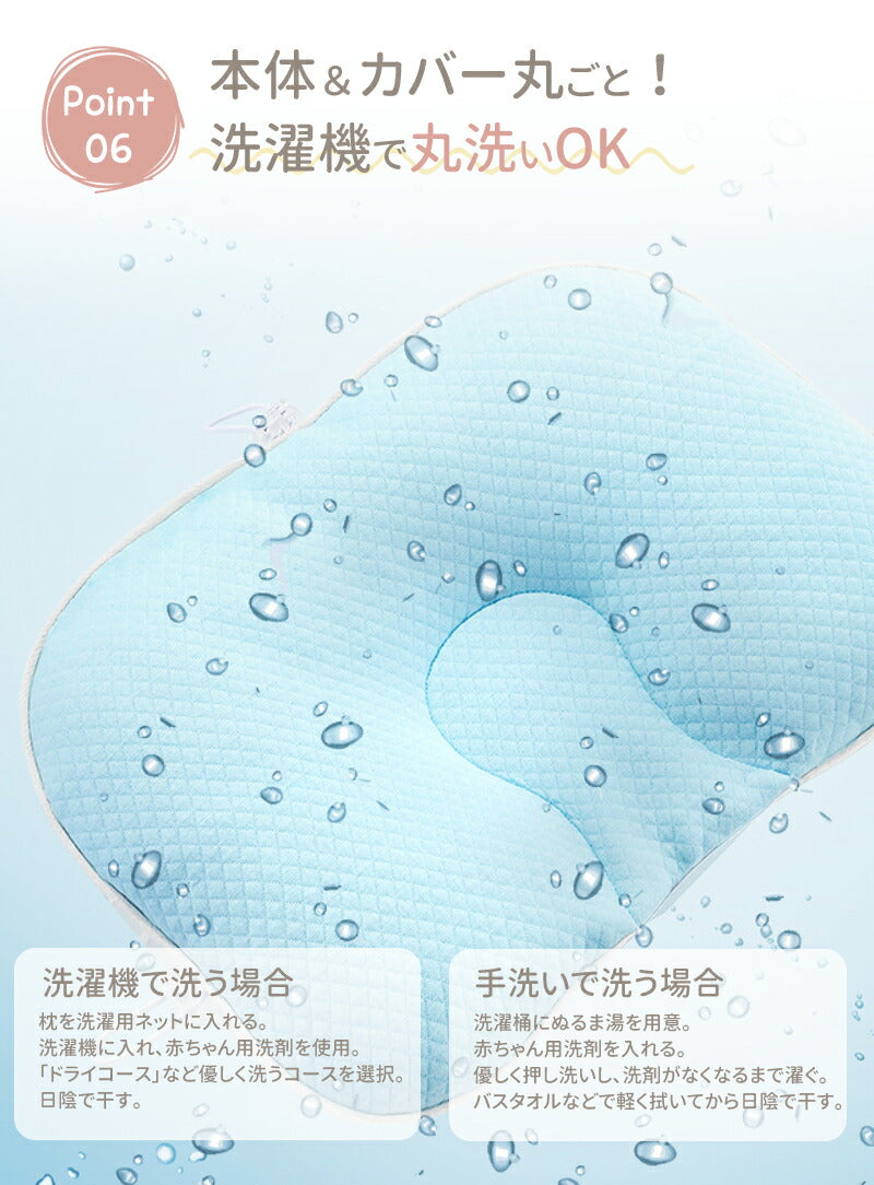 ベビー枕 赤ちゃん 枕 まくら 絶壁防止 ベビー用品 三面調節 通気性抜群 丸洗い 吐き戻し防止 新生児 向き癖防止 洗える 高さ調節 子供 ベビーピロー 向きmakura-006