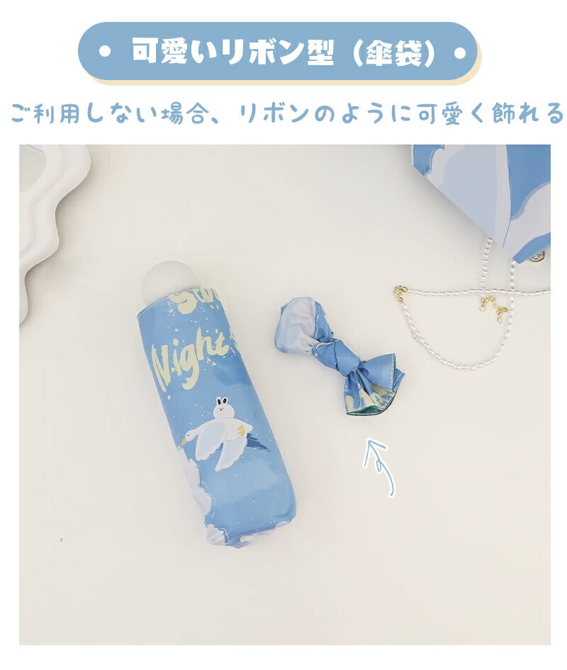 日傘 完全遮光 傘折り畳み傘 紫外線遮断 折りたたみ 雨傘 コンパクト uvカット レディース メンズ ミニ 傘 折りたたみ 折りたたみ日傘 遮熱 涼しい 撥水 kasa-06