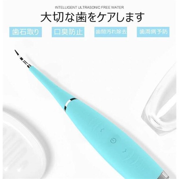 口腔洗浄器 超音波スケーラー口臭予防 歯周病予防 IPX6防水 口腔洗浄器歯用ツール 超音波デンタルクリーナー 歯石取り器具 口腔洗浄器 歯石取りスクレバー rt-1041