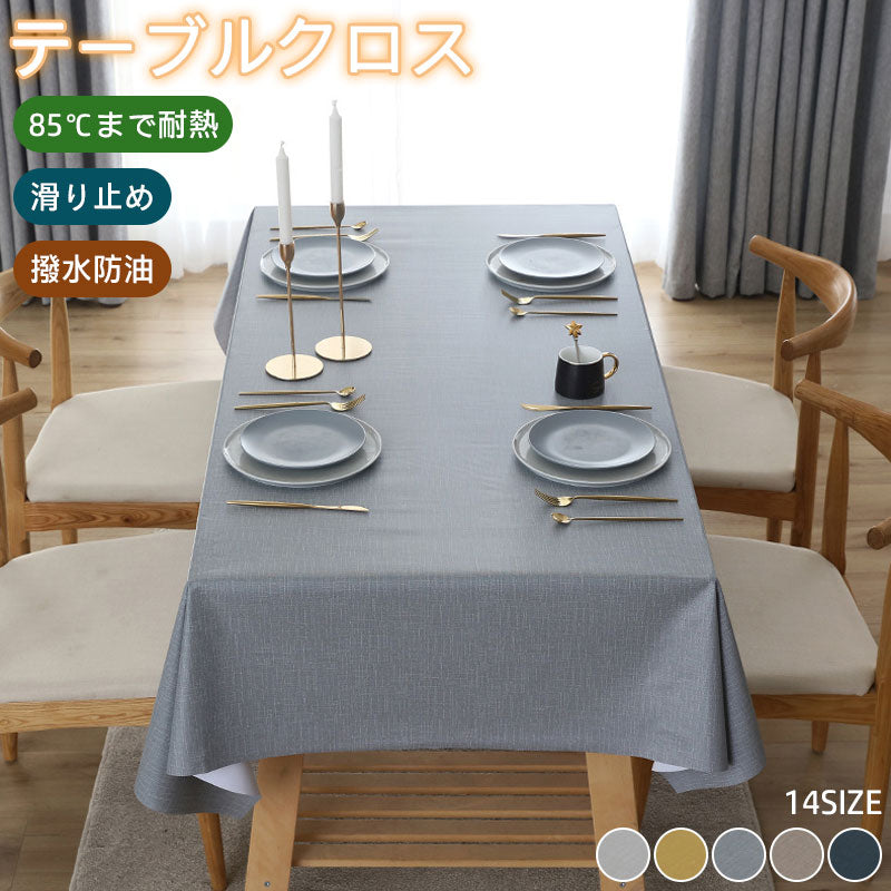 テーブルクロス 撥水 北欧 おしゃれ 長方形 選べる5色 防水撥水 食卓カバー ビニール PVC デスクマット 防水撥油 汚れ防止 無地 北欧風 おしゃれ 撥水zb0001