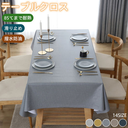 テーブルクロス 撥水 北欧 おしゃれ 長方形 選べる5色 防水撥水 食卓カバー ビニール PVC デスクマット 防水撥油 汚れ防止 無地 北欧風 おしゃれ 撥水zb0001