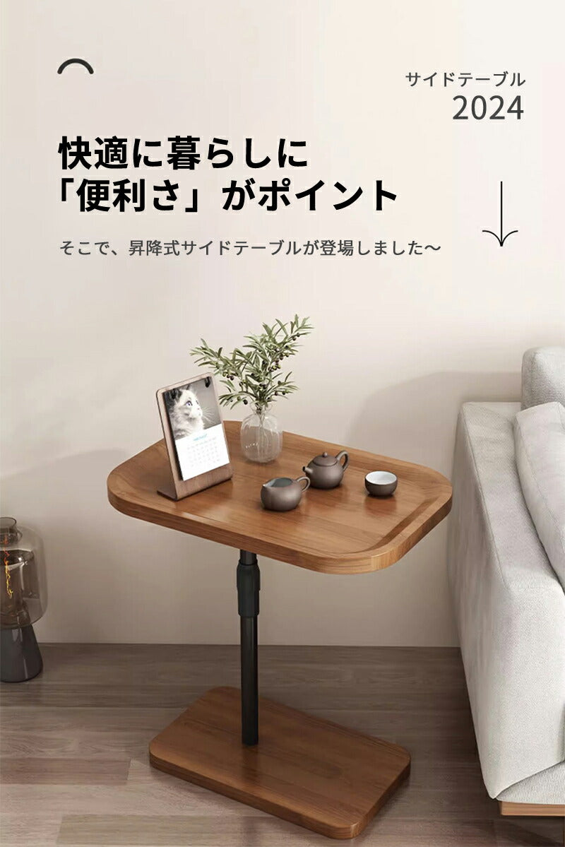 サイドテーブル 収納 昇降式サイドテーブル ベッドテーブル デスク 在宅勤務 昇降式デスク パソコンデスク 幅46 高さ60-90CM レバー式 無段階高さ調節 sidetable-002