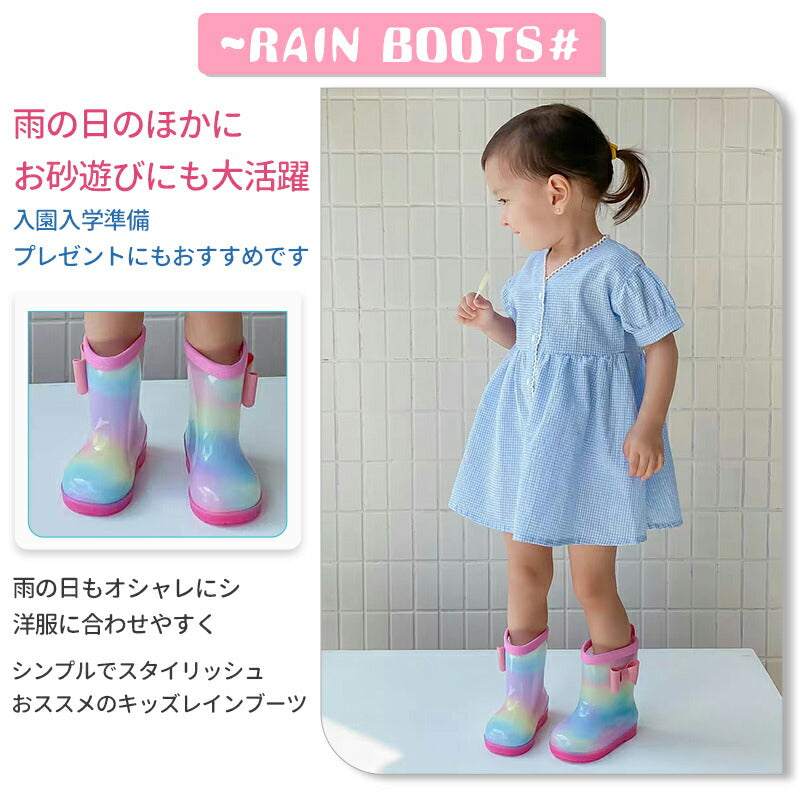 長靴 女の子 キッズ レインブーツ キラキラ レインシューズ かわいい 子供 通学 通園 こども 小学校 入学 幼稚園 保育園 入園 中敷き 雨靴 子ども 14rain-boots-0002-cp