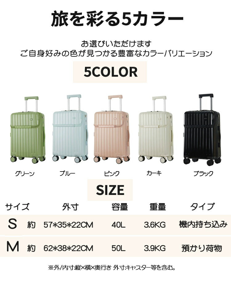 スーツケース フロントオープン 機内持ち込み Sサイズ ドリンクホルダー キャリーケース 小型 USBポート付き 軽量 トップオープン 前開き キャリーバッグ suitcase-006