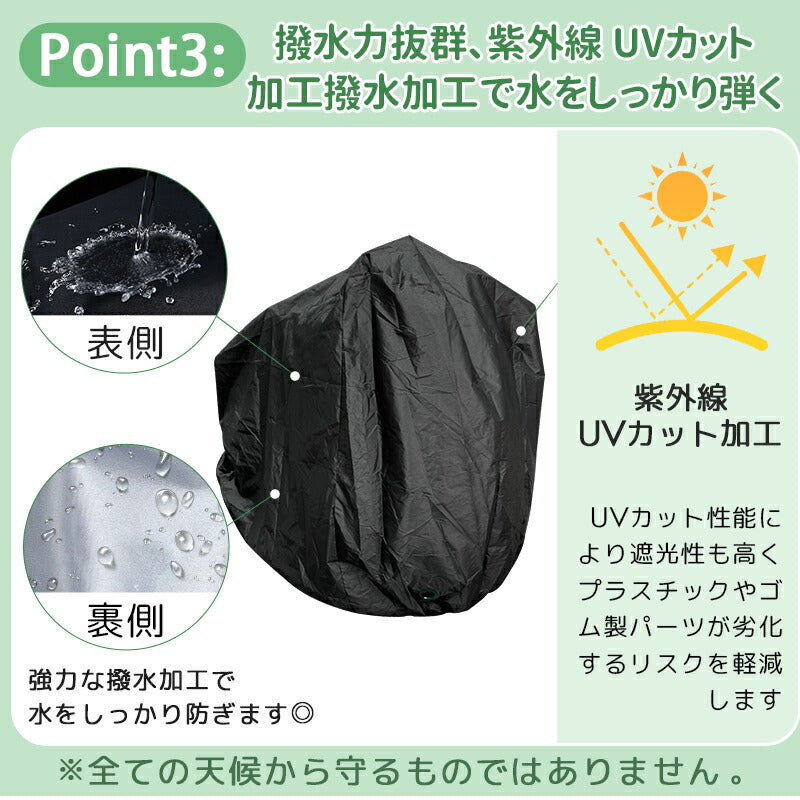 自転車カバー 厚手 防水 レインカバー 撥水 子供用 UVカット サイクルカバー 収納袋付き 飛ばない 丈夫 軽量 撥水加工 耐久性 超厚手 高耐久 盗難防止アjtskaba-001