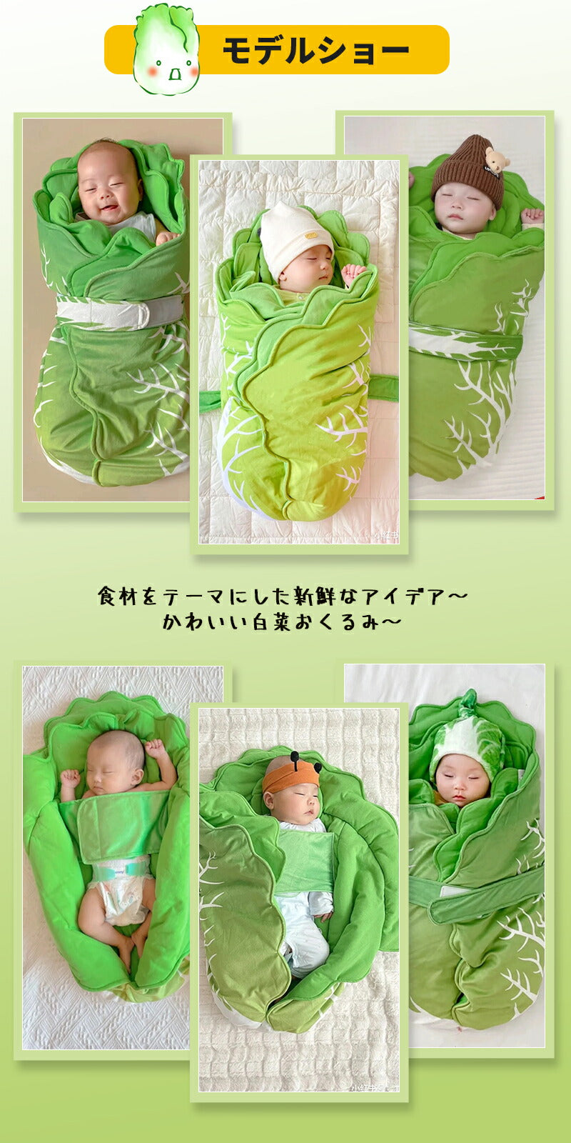 おくるみ ベビー 新生児 厚手 ブランケット 白菜型 秋 冬 70*40cm  かわいい おしゃれ 野菜 キャベツ 出産祝い インスタ映え 記念撮影 モロー反射okurumi-011