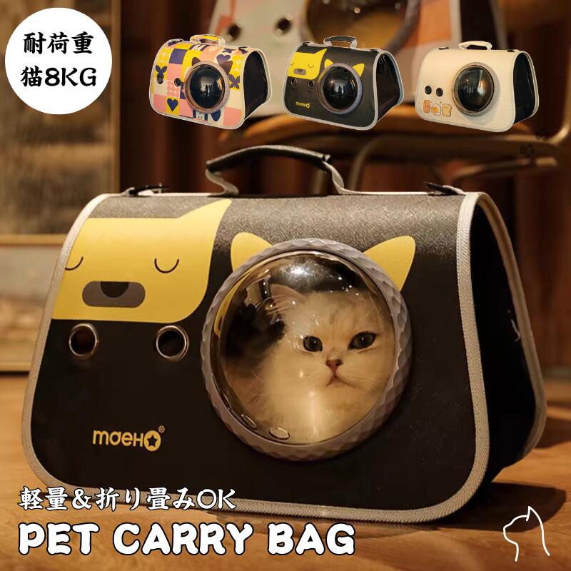 ペットリュック ペットキャリーバッグ キャリーバッグ バッグ 折りたたみ キャリーカート 犬 猫 小型犬 カモフラ お出かけ 旅行 通院 病院 軽量 通気性 災petbag-302