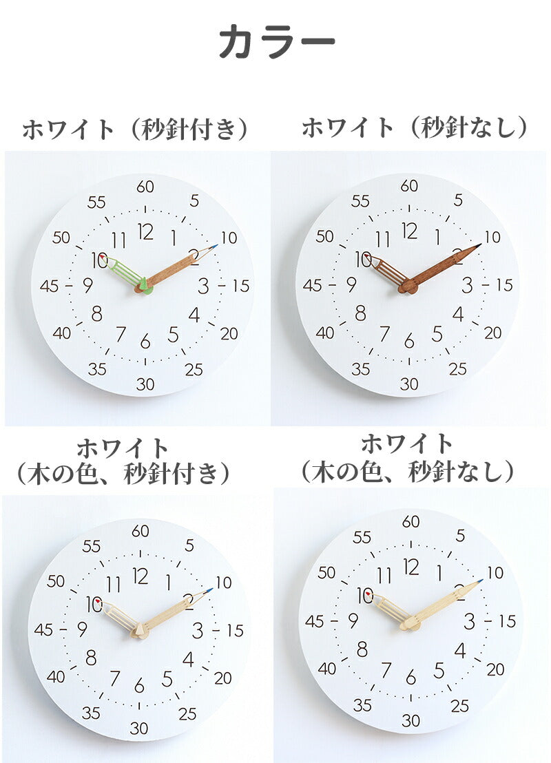 壁掛け時計 知育時計 掛け時計 子供部屋 キッズ アナログ時計 木製 北欧 リビング おしゃれ シンプル 時間管理 学習教育グッズ 静音防塵 連続秒針 大文字 clock-3001