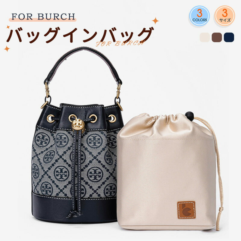 バッグインバッグ Burchバッグインバッグ 収納力抜群 大容量 ポケット付き バッグ オーガナイザー 軽量 自立 形崩れ防止 ファスナー Bag in Bagbaginbag-2403