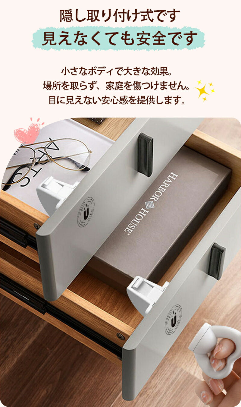 チャイルドロック マグネット式 引き出し 扉 ドア 指挟み防止 いたずら防止 ベビーガード 4か所分 8か所分 引き出しロック 扉 ドア ストッパー 赤ちゃん lock-001