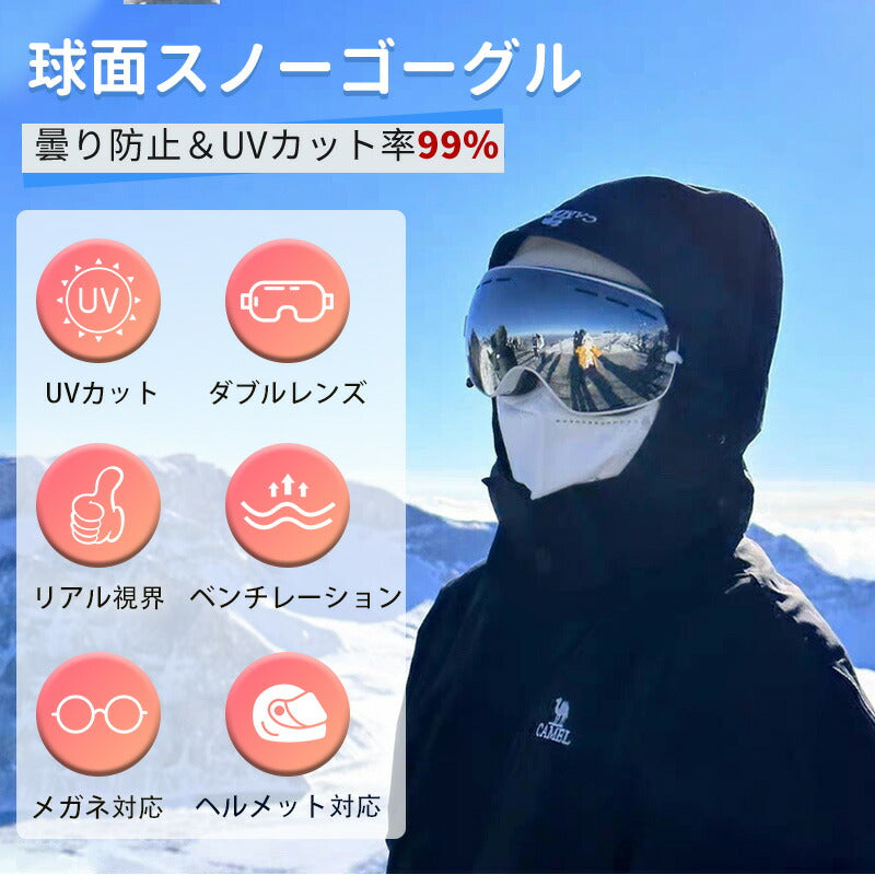スノーボード スキー ゴーグル 大人用 レディース メンズ UVカット 紫外線カット レボミラー ダブルレンズ メガネ対応 曇り止め加工 保護メガネ goguru-002