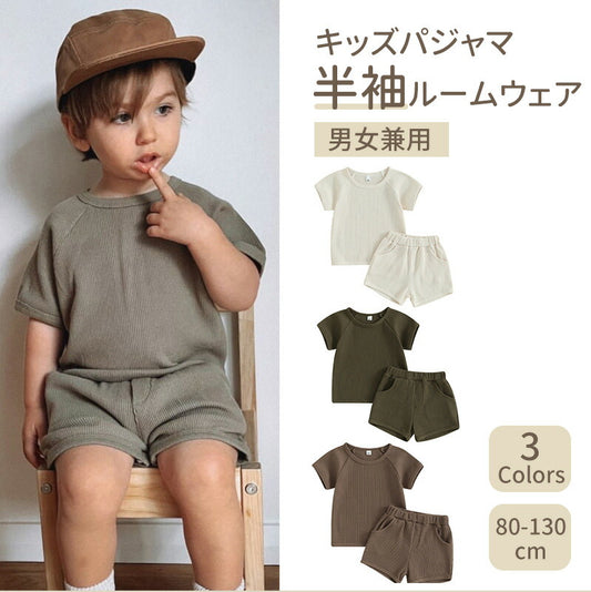 パジャマ キッズパジャマ 可愛いルームウェア 半袖 上下セット 女の子 男の子 綿 キッズ 子供 子ども ベビー 部屋着 寝巻 寝間着 保育園 小学生 春 秋 fuku-1006