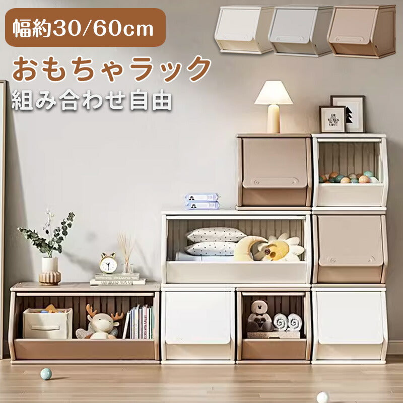 絵本ラック おもちゃ収納ラック 絵本収納 キッズラック 絵本棚  ブックラック ロータイプ 本棚 おもちゃ箱 子供部屋 子供 子ども 3色対応 幅30 幅60c storage-0142