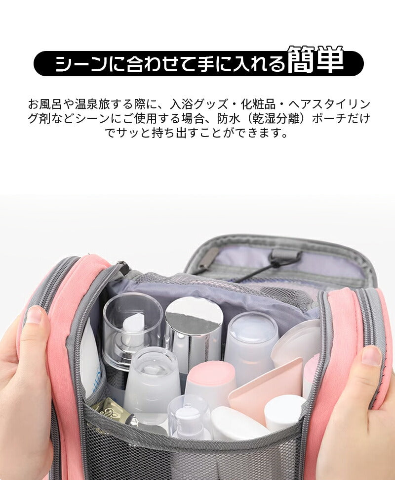 トラベルポーチ 吊り下げ 5in1 旅行用 洗面用具 大容量 ポーチ 旅行用 洗面用具 トイレタリーバッグ 大容量 防水 フック付き 旅行 バッグ トラベル お storage-0104
