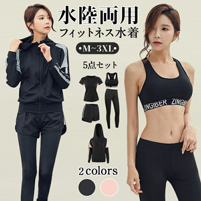 水着 水陸両用 フィットネス 5点セット レディース 体型カバー ヨガ ラッシュガード 長袖 上下セット スポブラ レギンス ショートパンツ Tシャツ ジム ス item-020