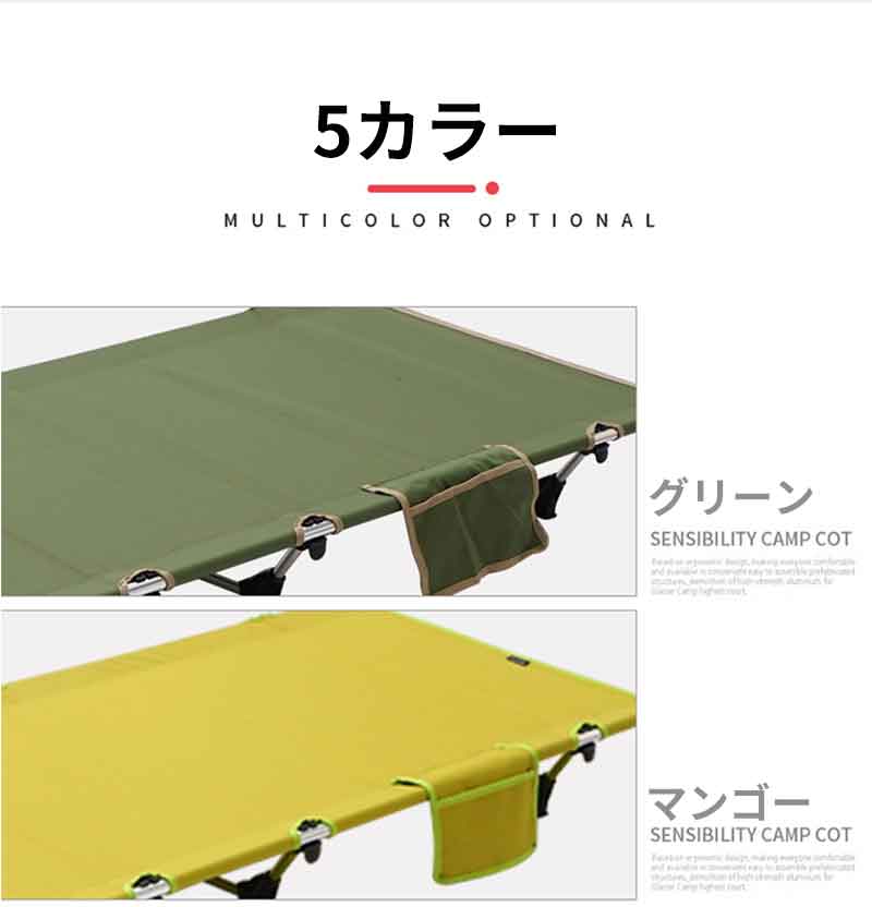 アウトドアコット ローコット 組立簡単 レバー式 耐荷重150kg アウトドアベッド キャンプ用 ベッド ベンチスツール 椅子 BBQ バーベキュー フォールデ campbed-01
