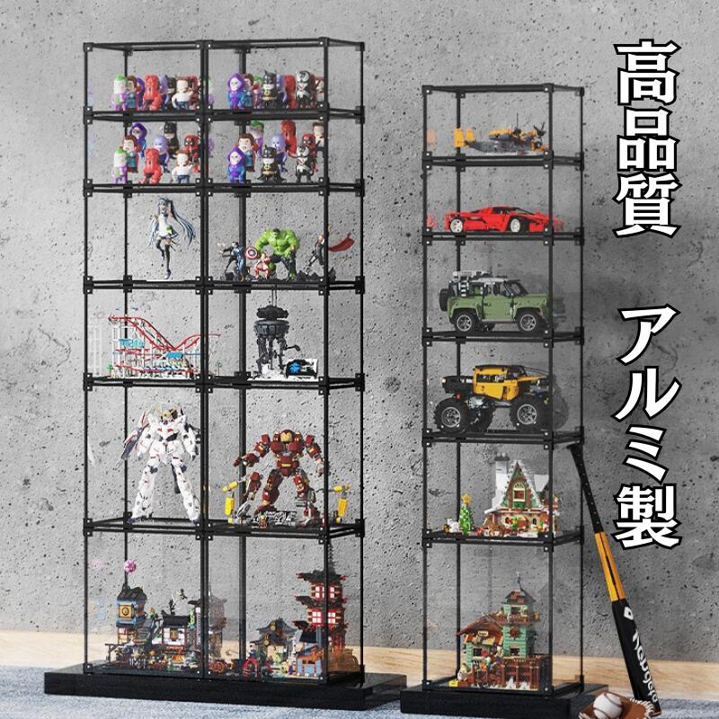 フィギュアケース 収納 アルミ製 積み重ね可能 コレクションケース 透明展示ケース コレクション ボックス クリアケース 高品質 組み立て式 透明 アクリル ケitem-24015
